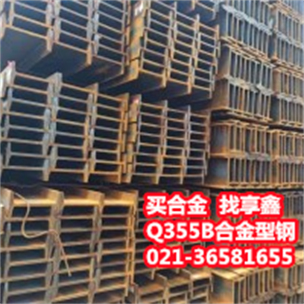 Q345B工字鋼 國標工字鋼 18號工字鋼.jpg